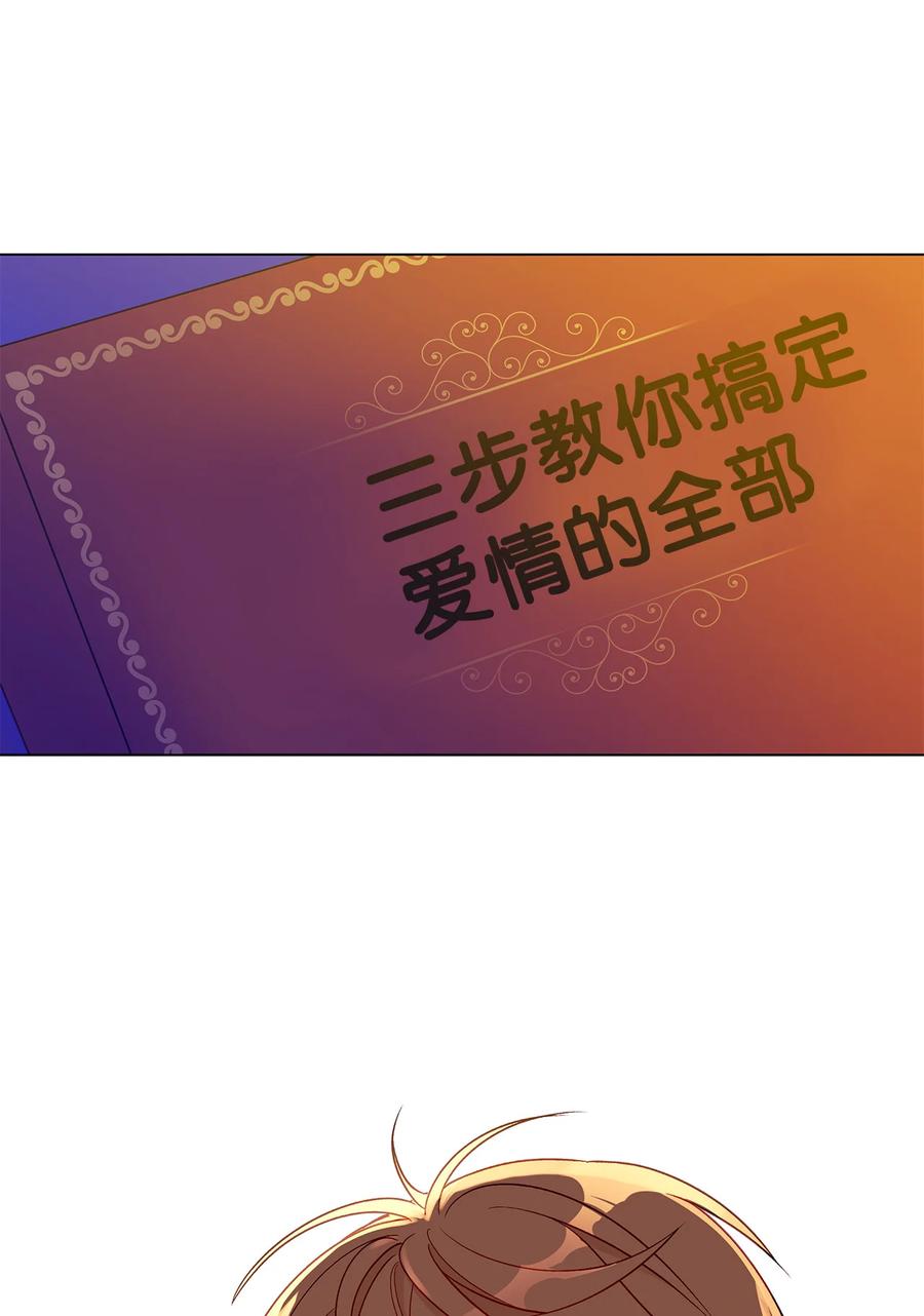 15 爱情攻略59