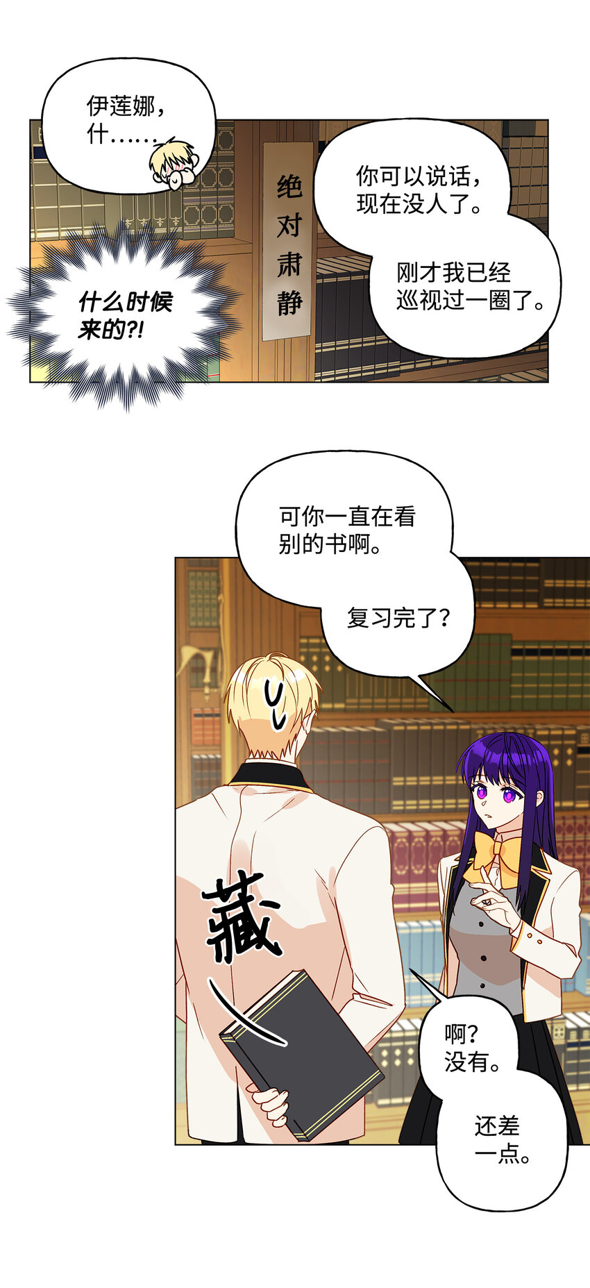7 成爲课题搭档17