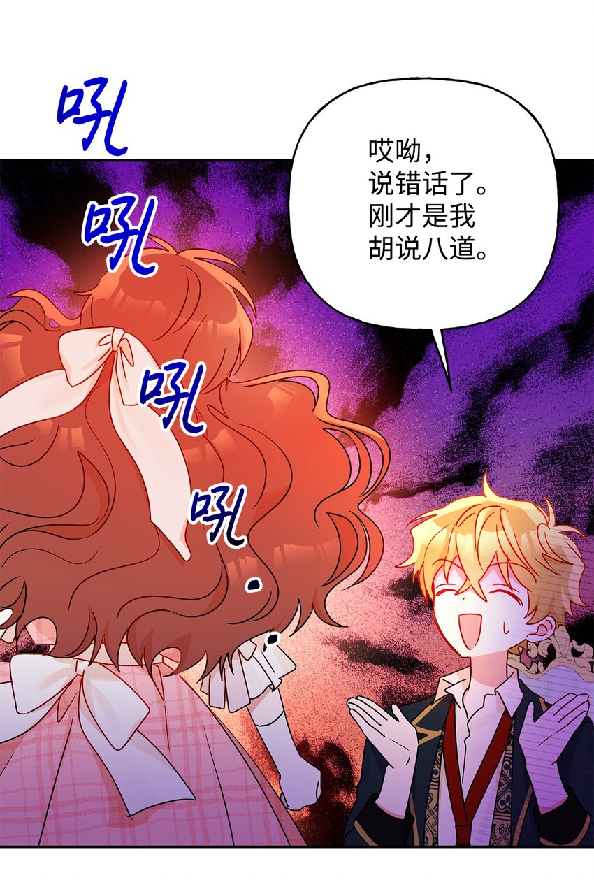 55 破产的小心机19