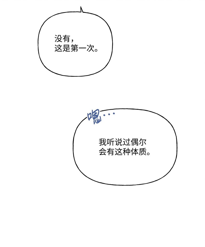 59 王国的秘密67