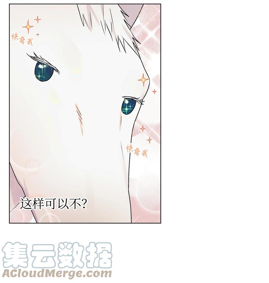 30 被情敌抢先了64