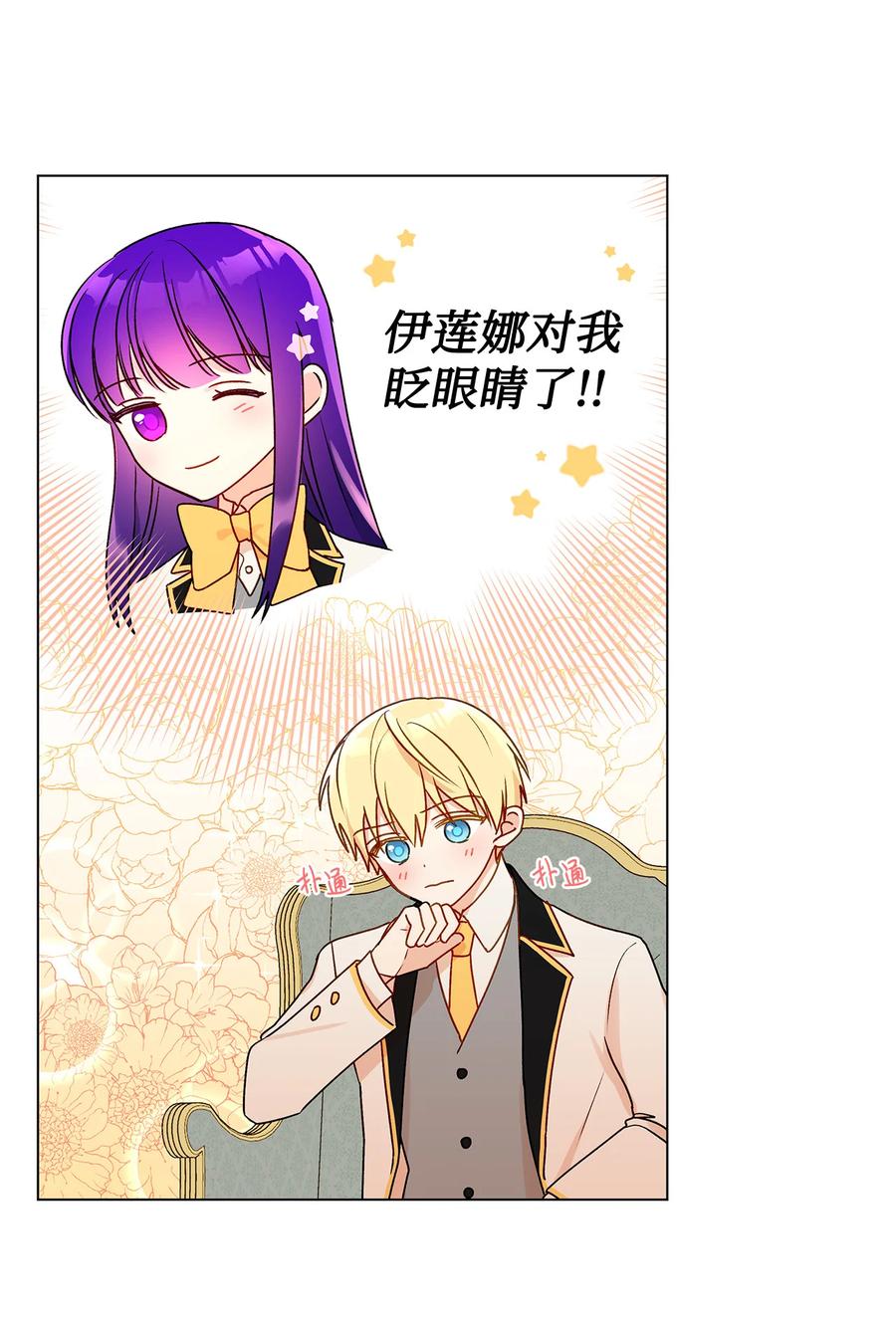 22 仰望的爱23