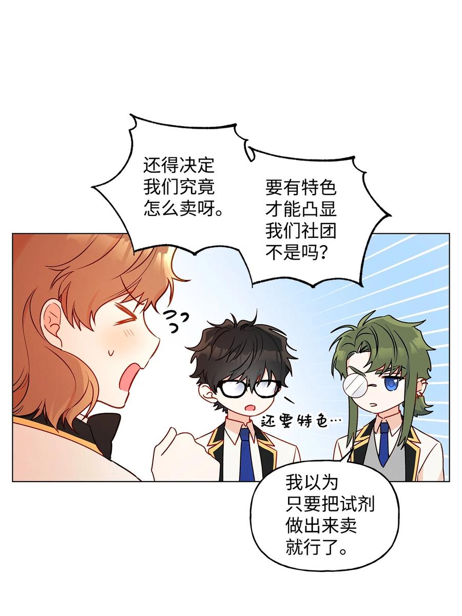 31 当对手摘下眼镜56