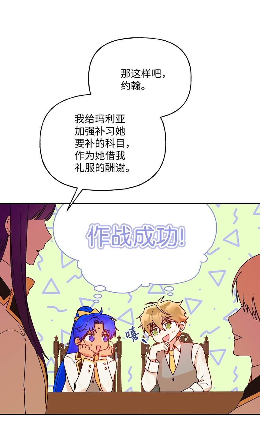 52 舞会邀请76