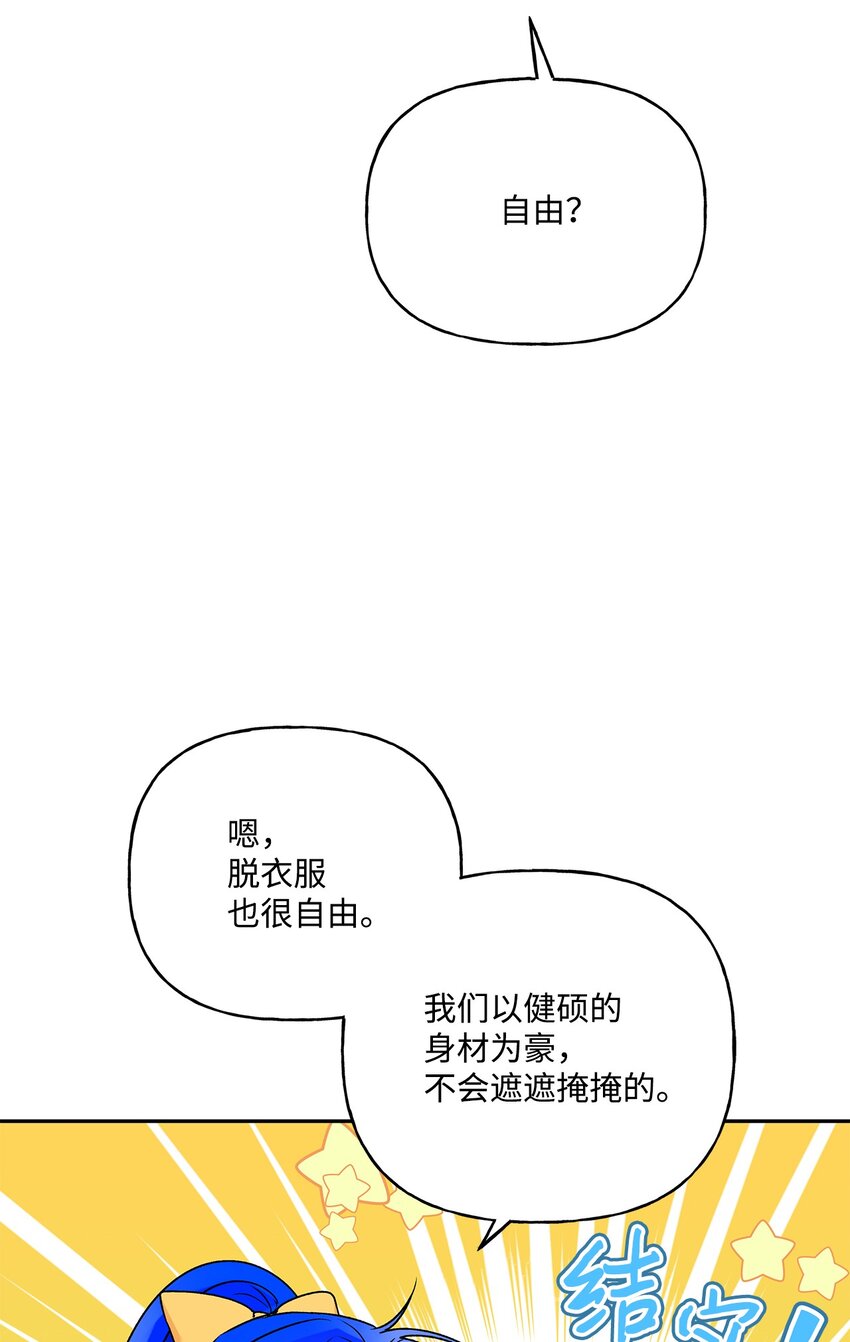 59 王国的秘密18
