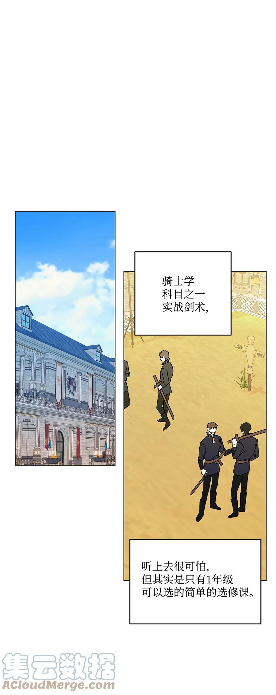 16 助攻被迫上线45