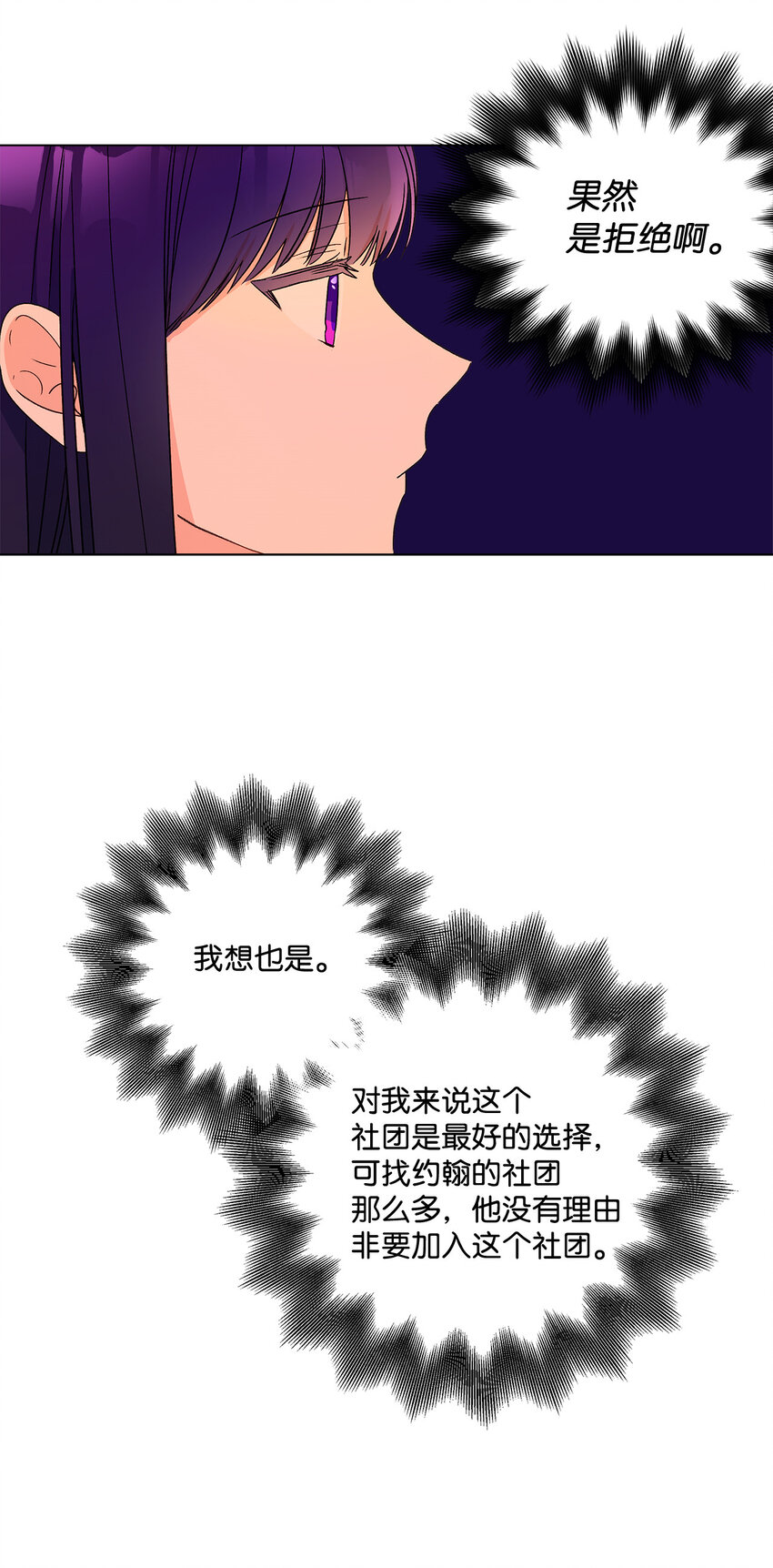 8 魔法试剂制造部47