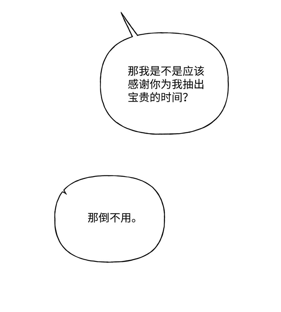 44 我喜欢约翰那样的人59