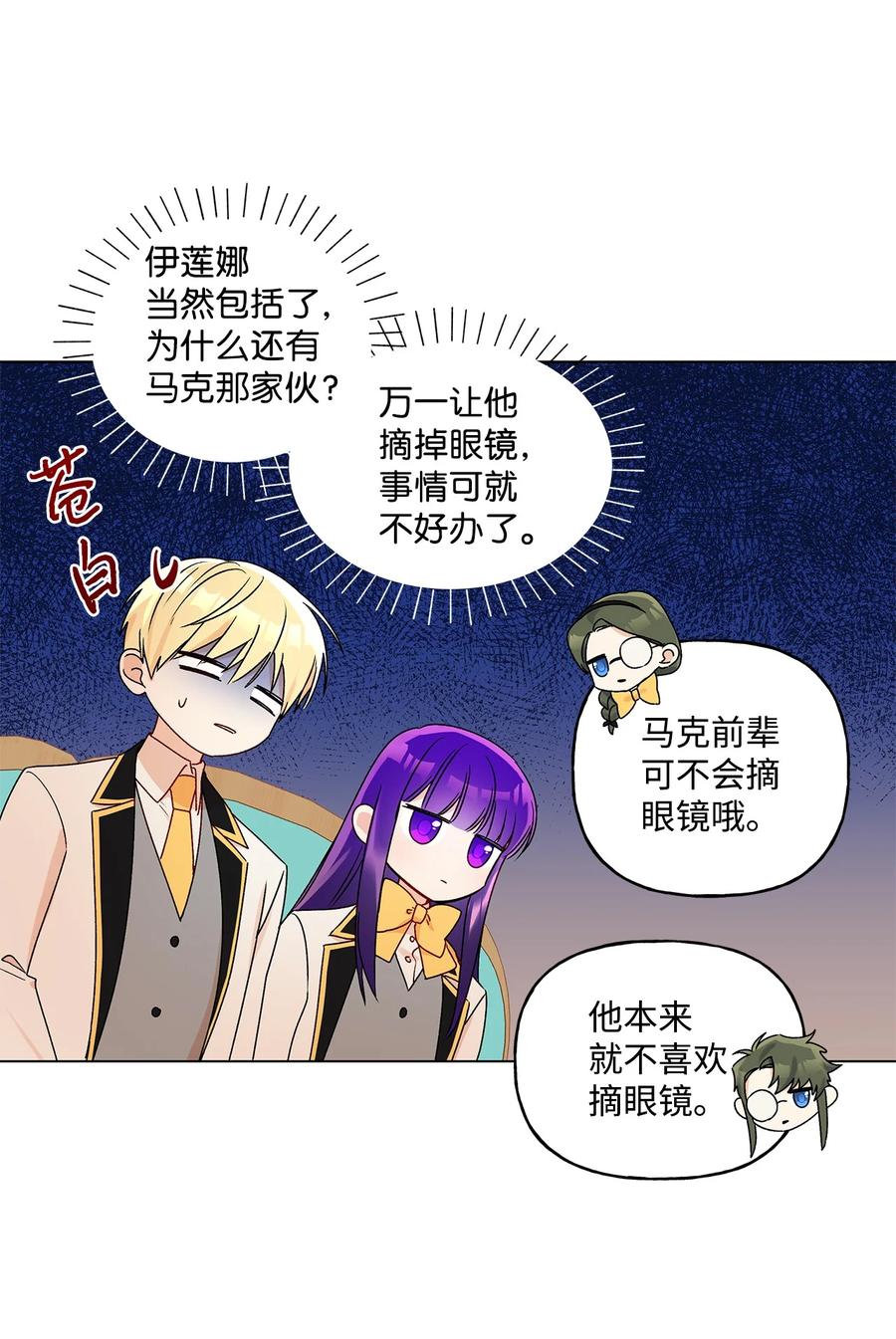 31 当对手摘下眼镜62