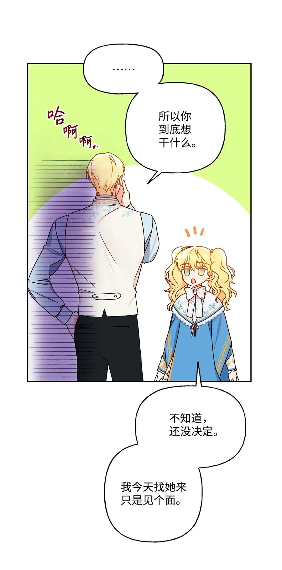 39 妹妹的家庭教师34