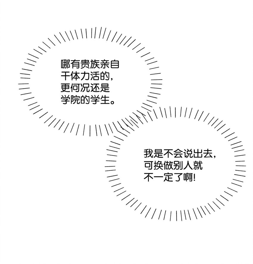 2 被嫌弃了27