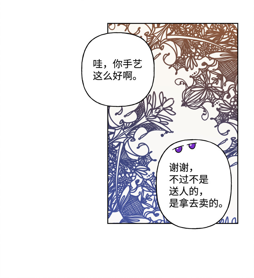 3 奢望不到的人35