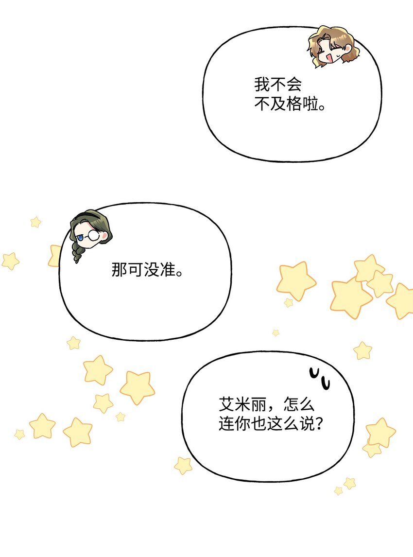 51 忍不住的小期待49