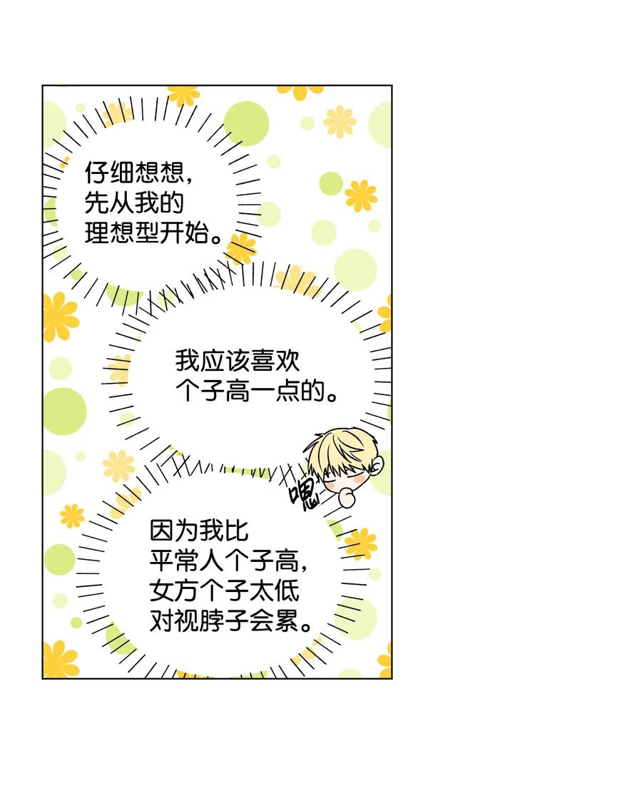 13 脑补恋爱59