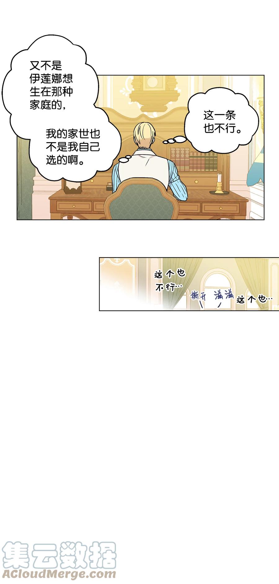 13 脑补恋爱67