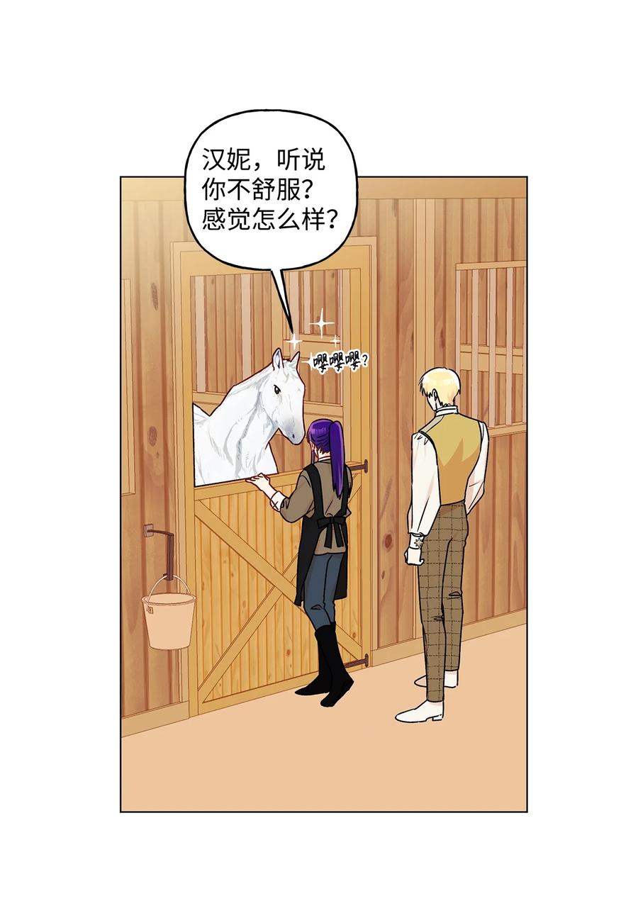 30 被情敌抢先了59