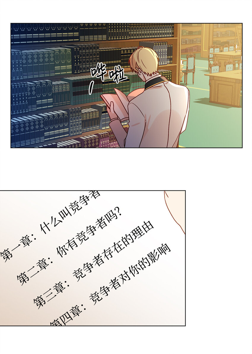 7 成爲课题搭档12