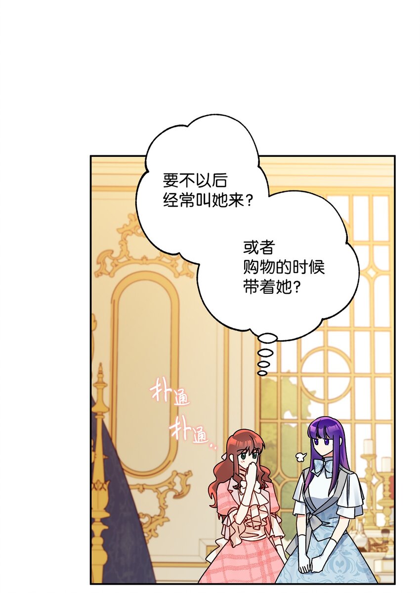 55 破产的小心机77