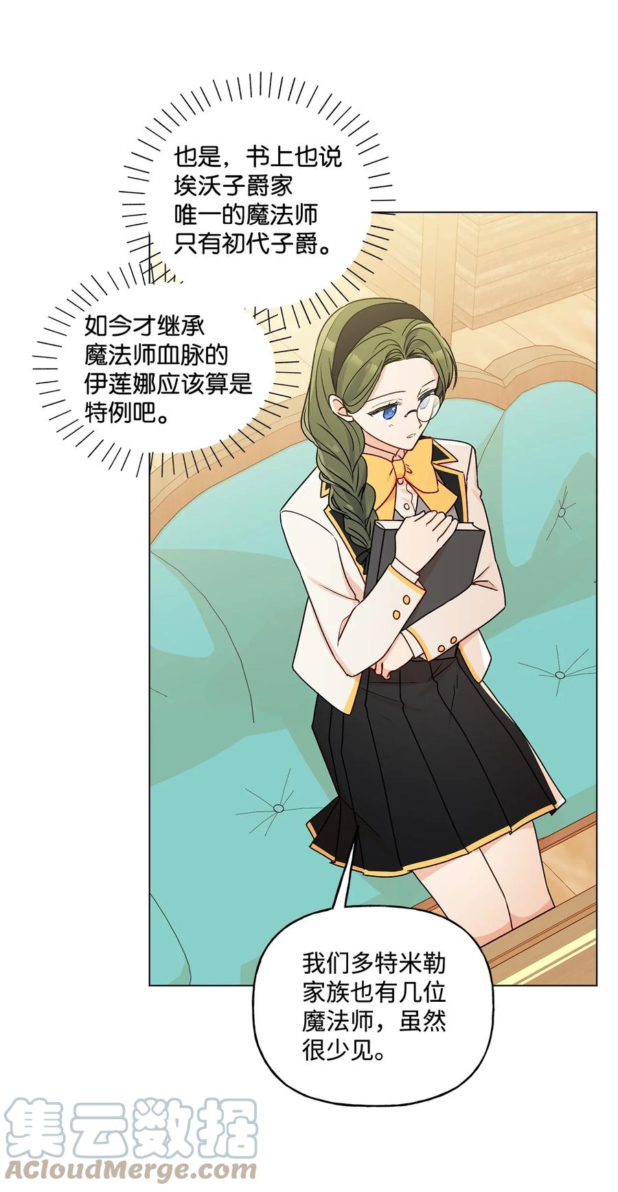 25 魔法师之梦39