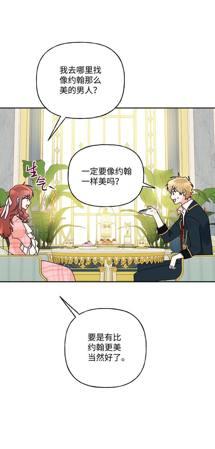 55 破产的小心机5
