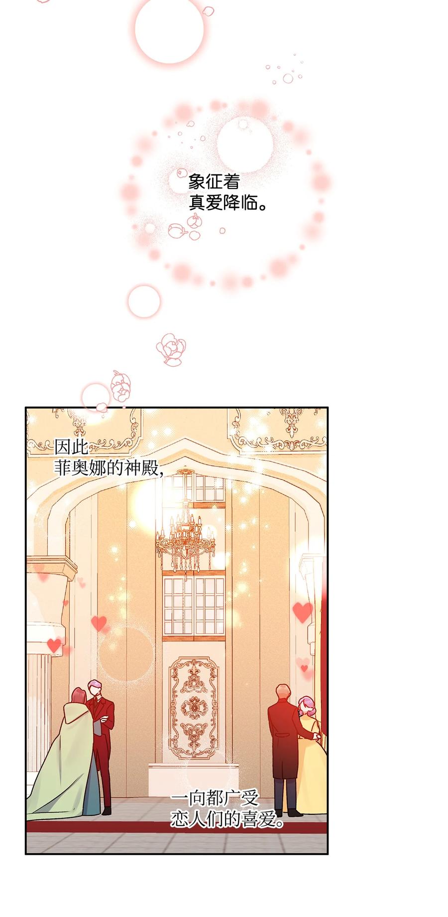 43 爱神的啓示2