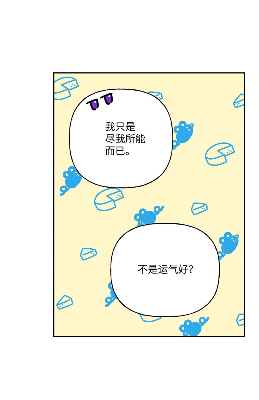 61 太阳花般的男人86