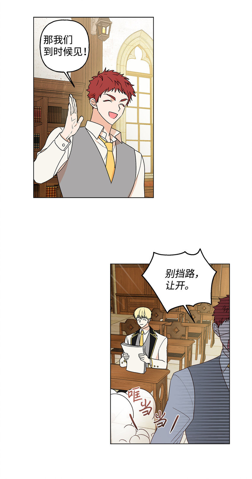 2 被嫌弃了22