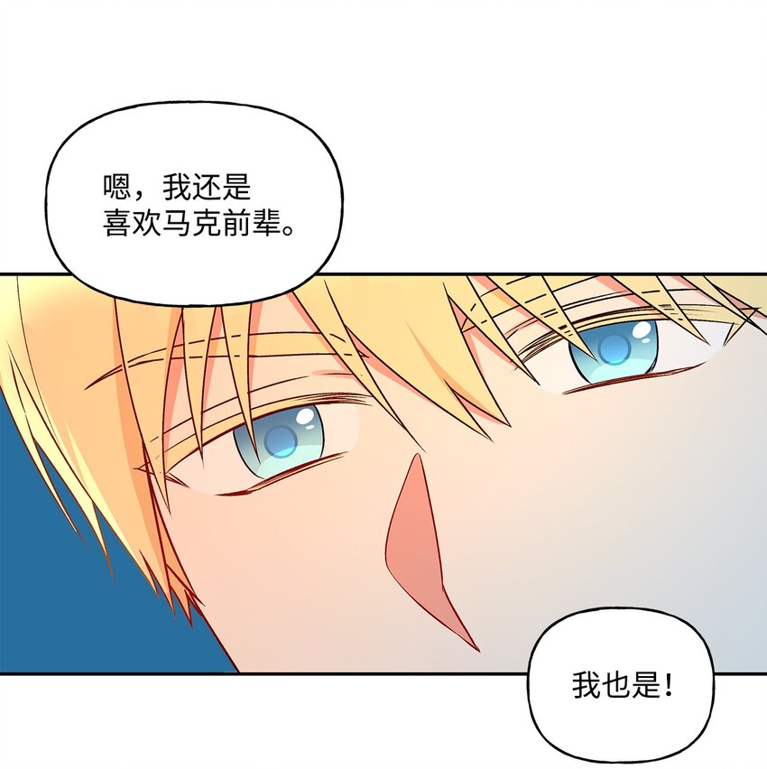 48 告白被拒7
