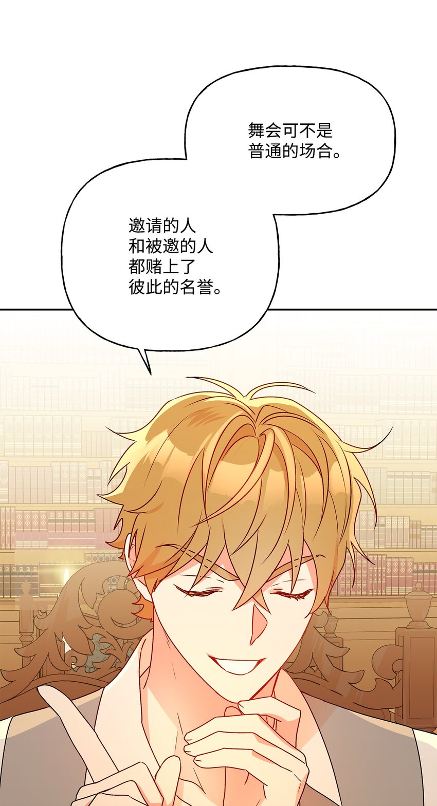 52 舞会邀请71