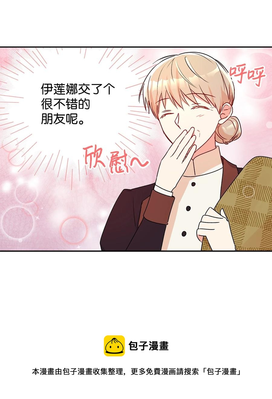 42 家的温暖28