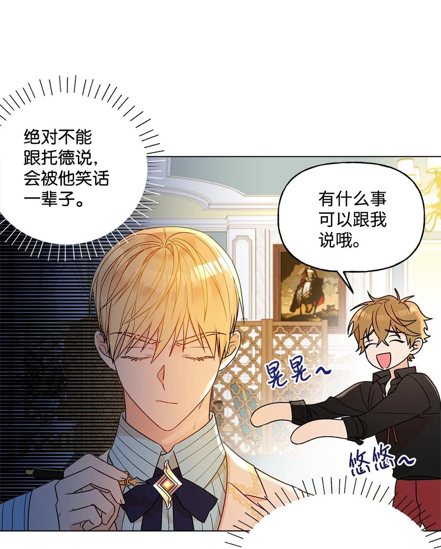 13 脑补恋爱51