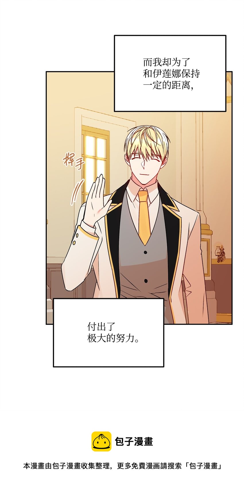 49 乌龙告白12