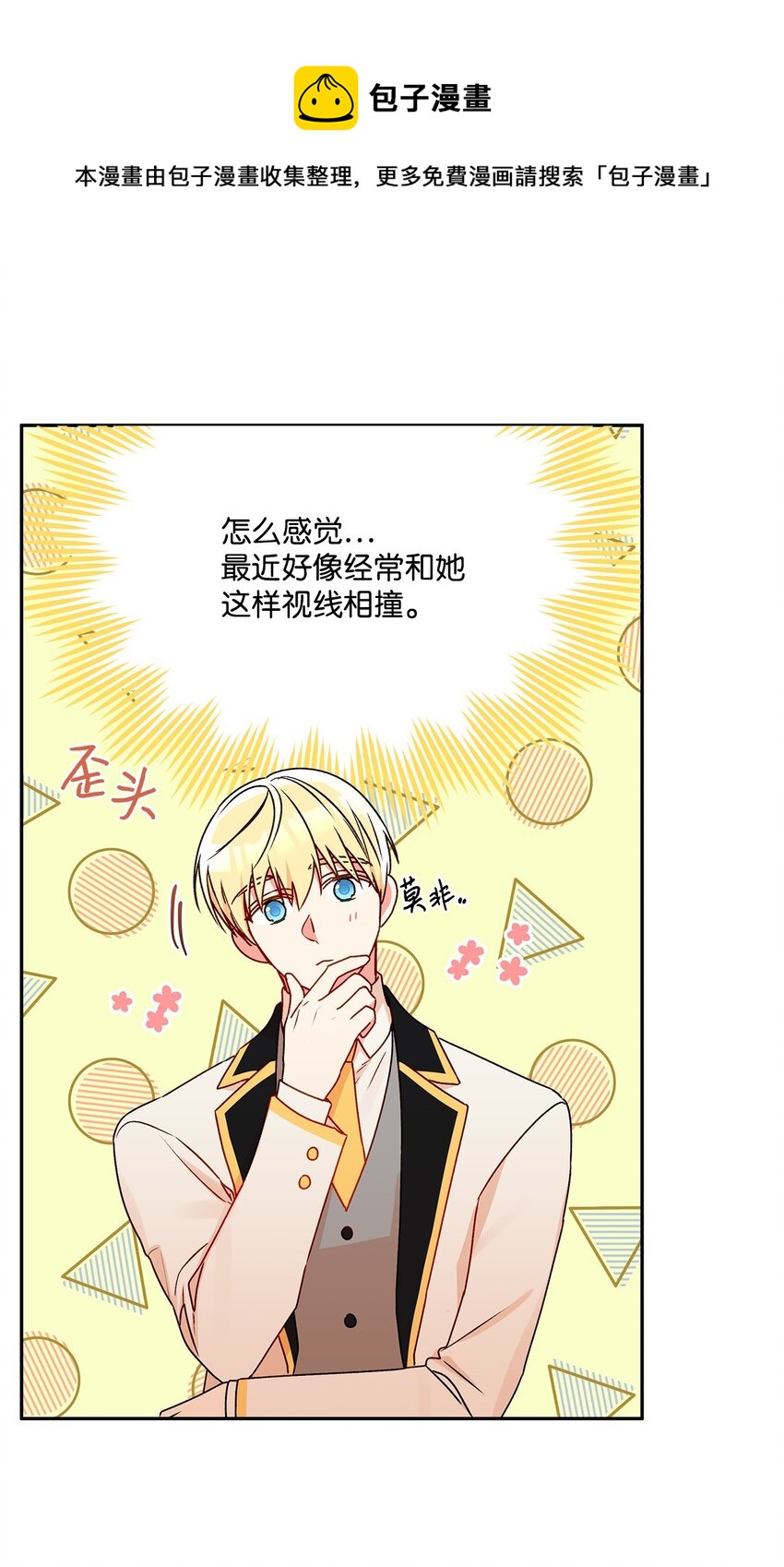 51 忍不住的小期待68