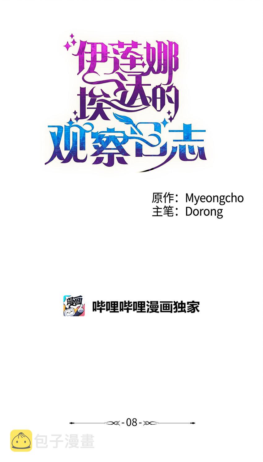 8 魔法试剂制造部18