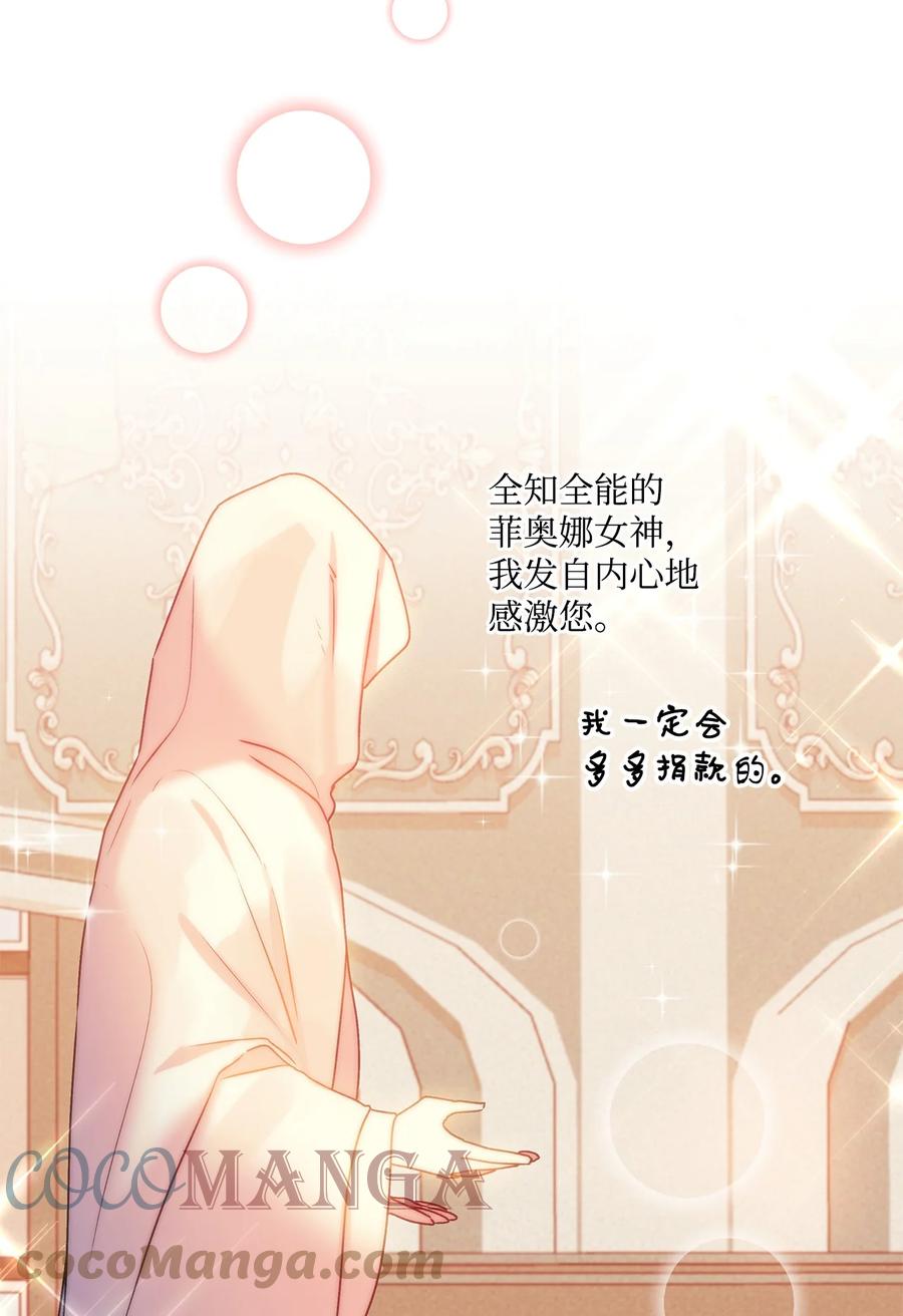 43 爱神的啓示18