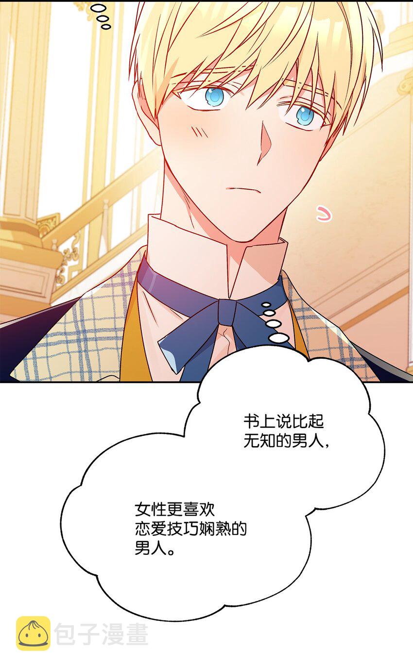 54 双向心动56