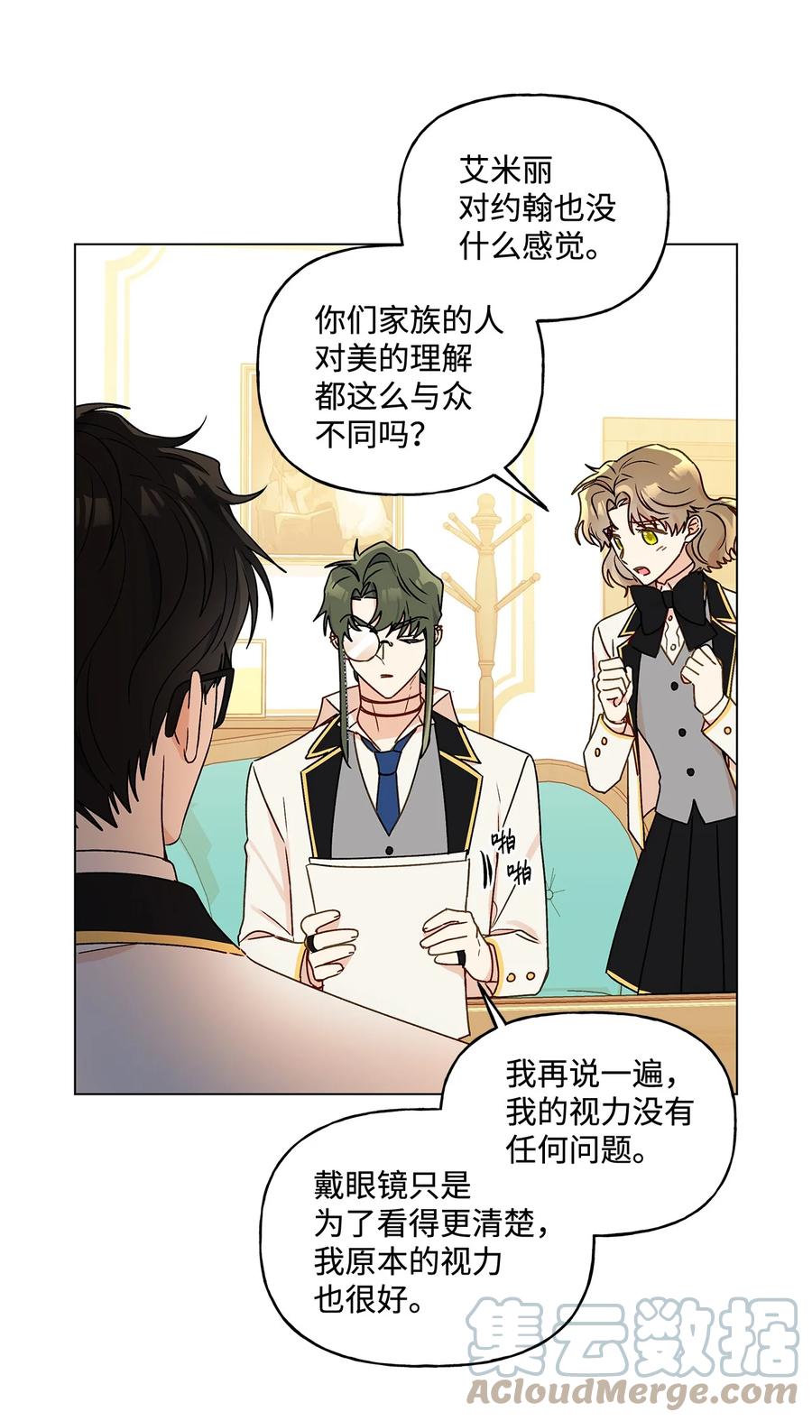 24 眼镜布的威胁42