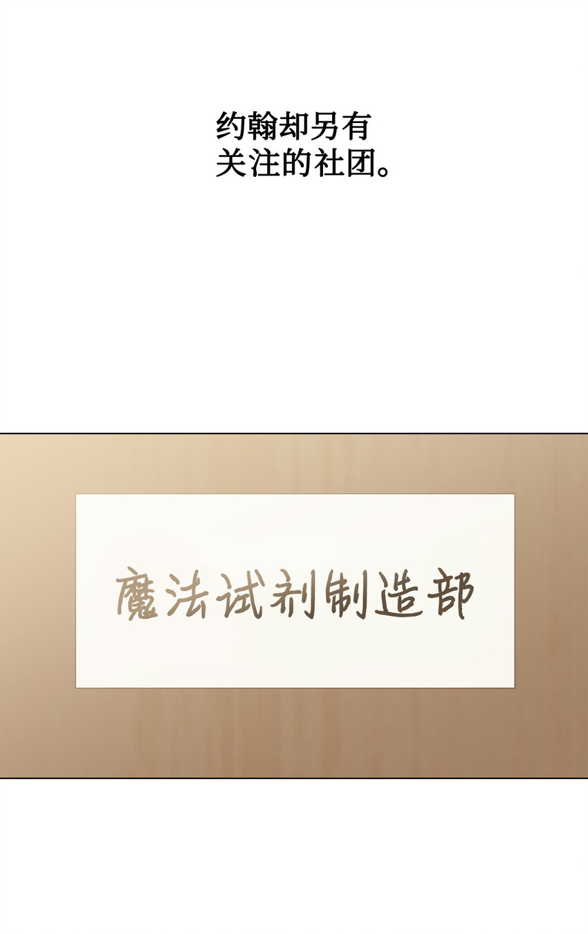 8 魔法试剂制造部6