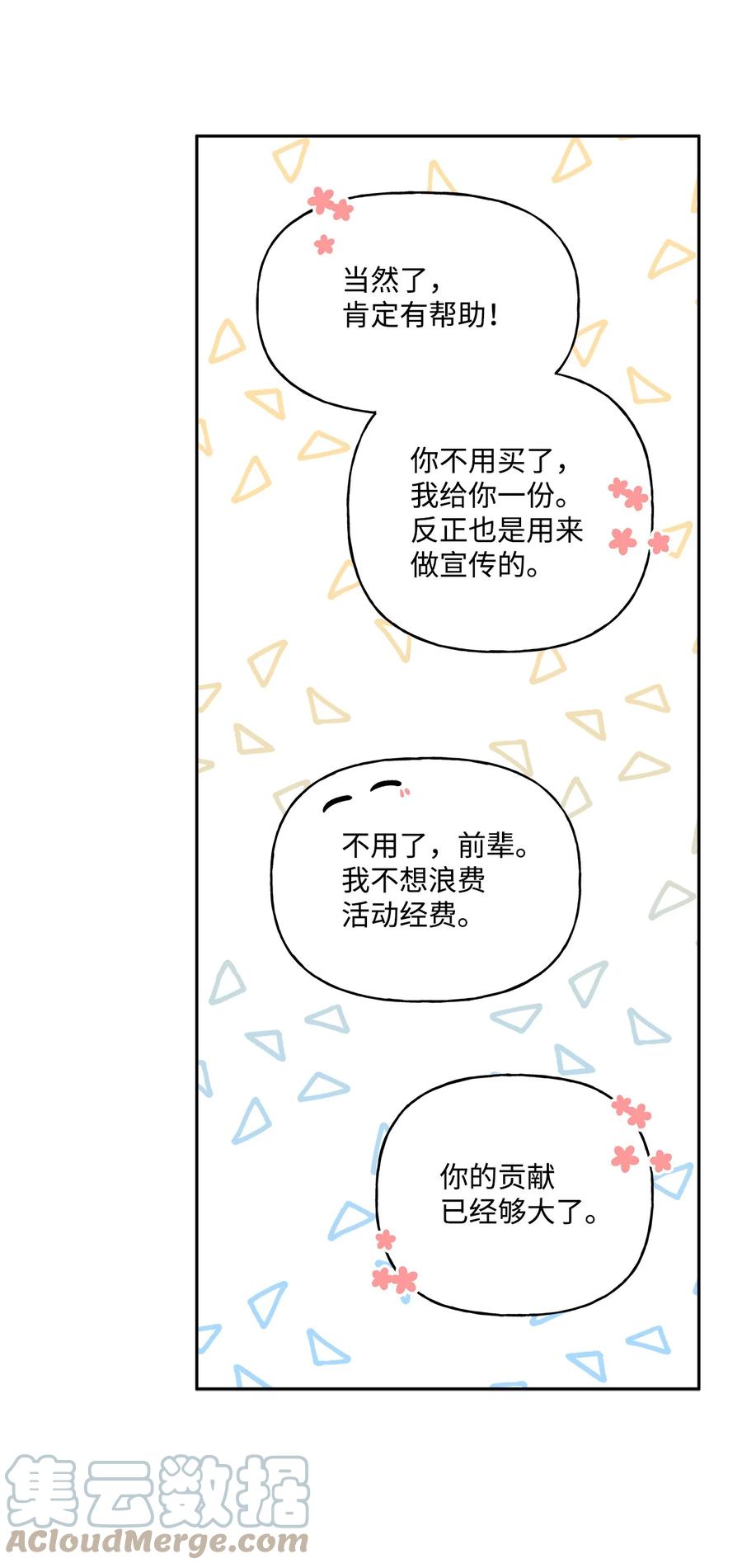 34 学校庆典64