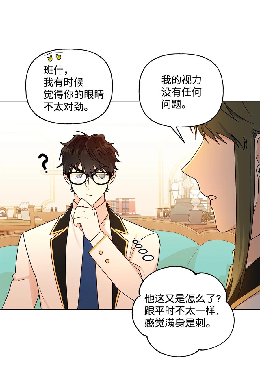 24 眼镜布的威胁41