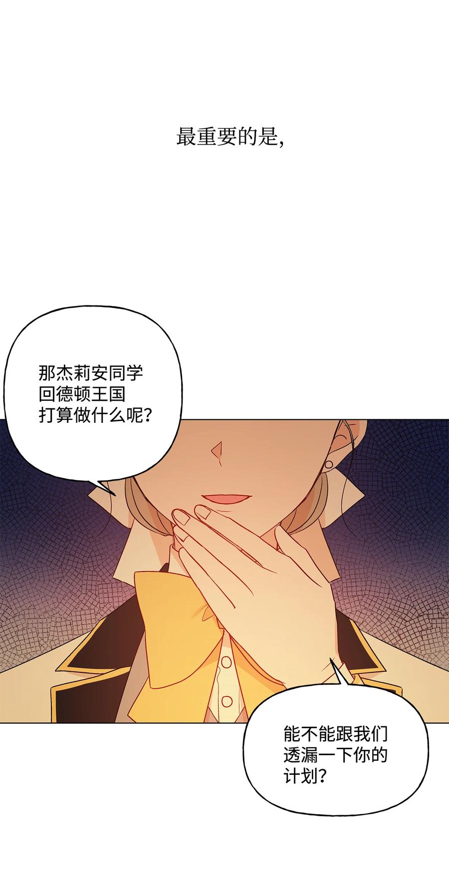 19 不祥的预感54