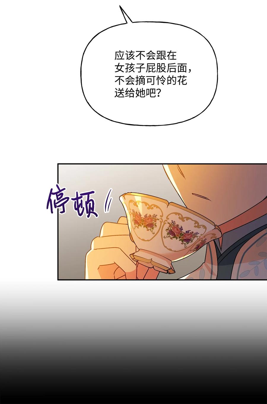 39 妹妹的家庭教师53