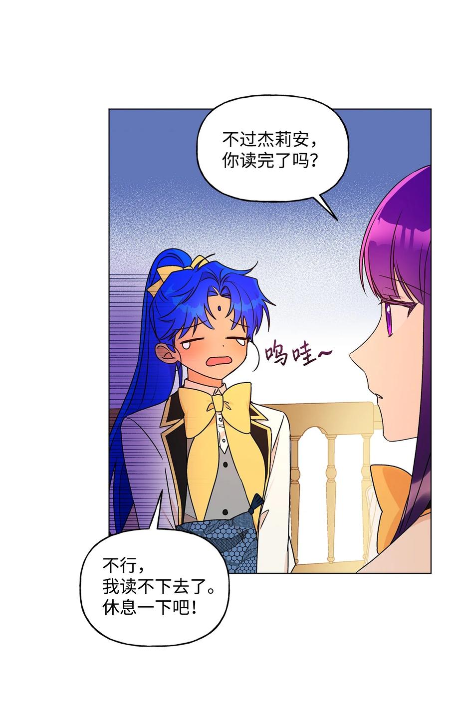 29 想做个不乖的人4