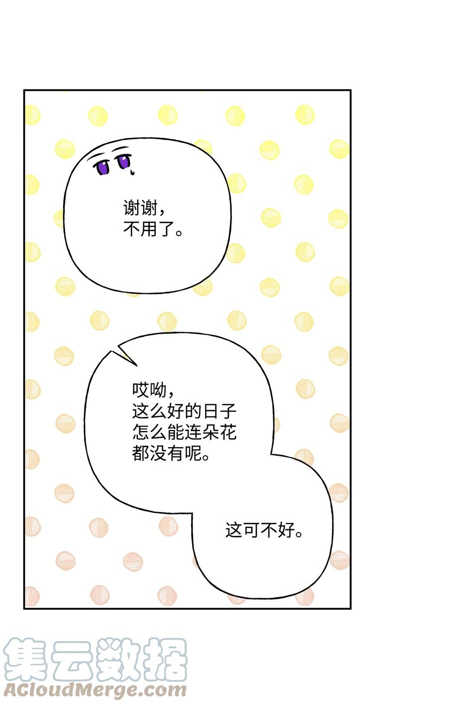 37 不能赢30