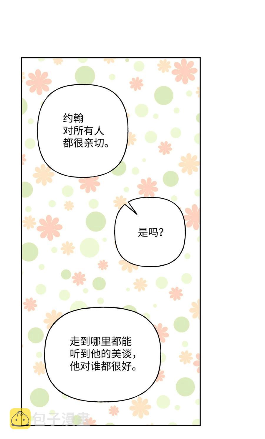 44 我喜欢约翰那样的人35