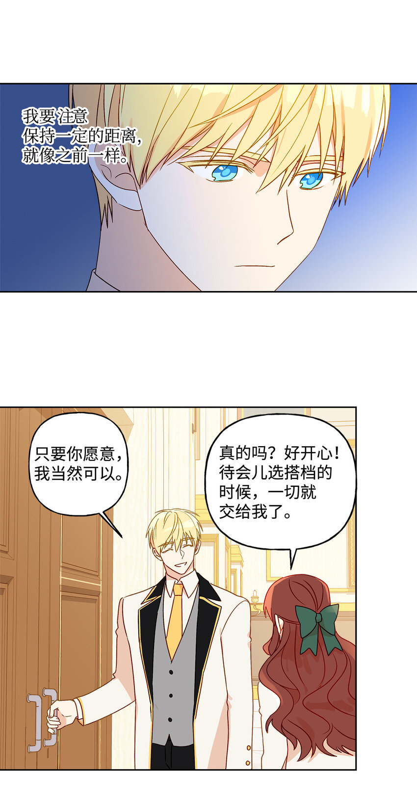 5 人设崩塌42