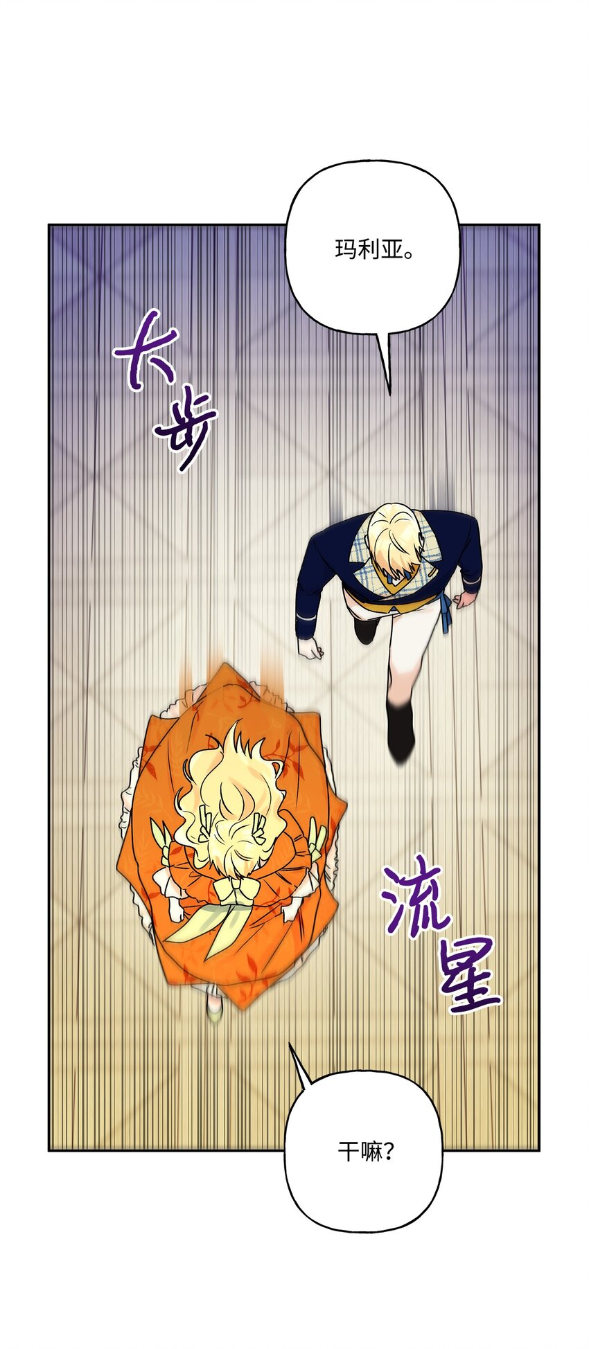 53 约翰的安排16