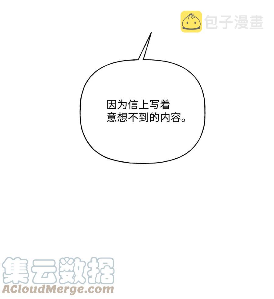 38 意想不到的信73