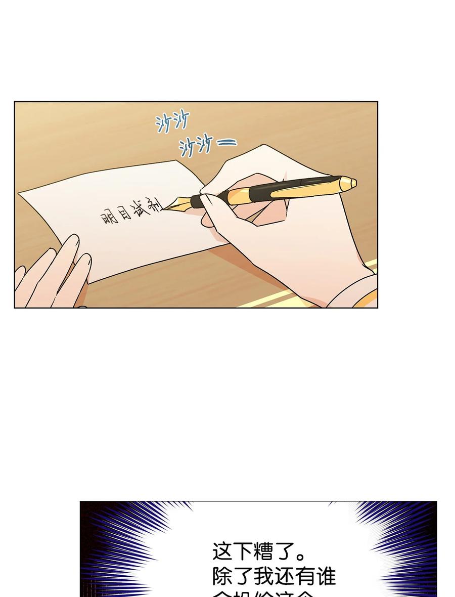 31 当对手摘下眼镜38