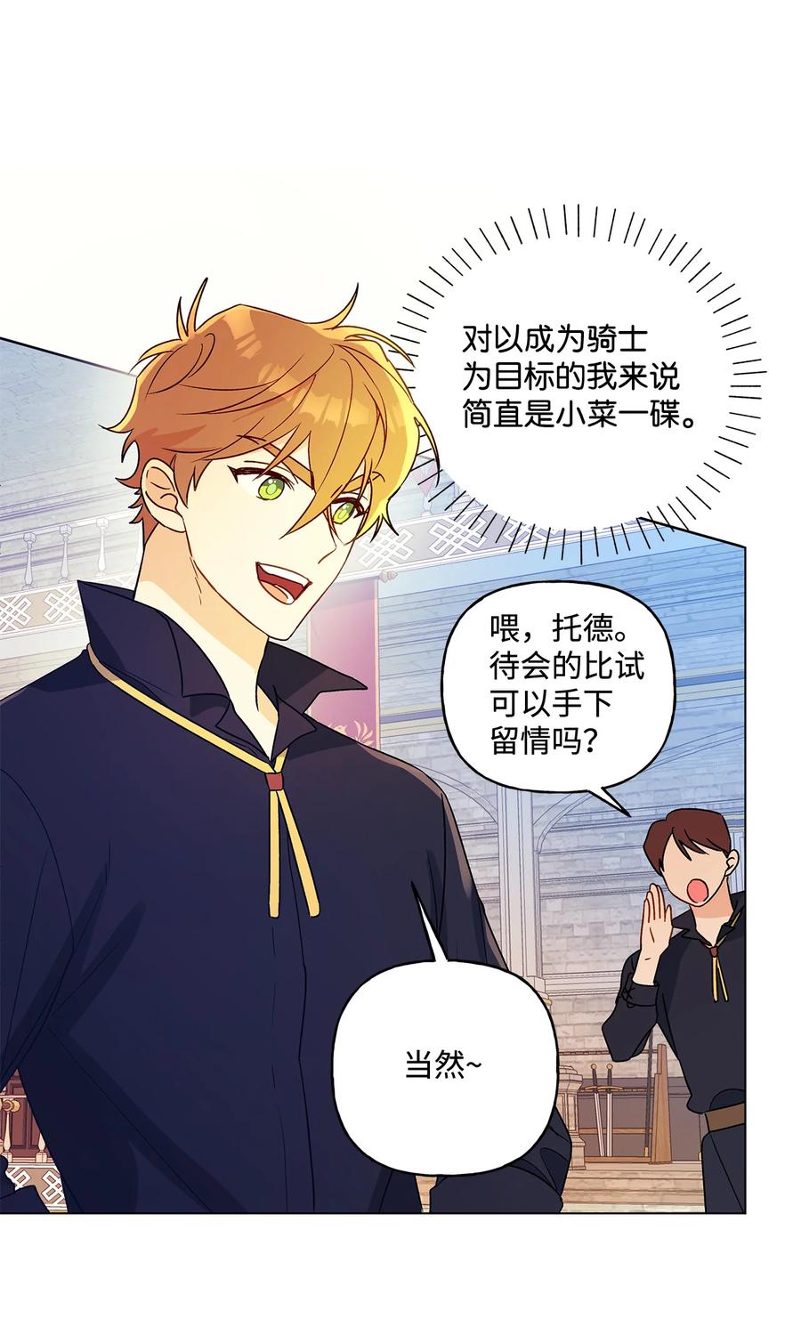 16 助攻被迫上线50